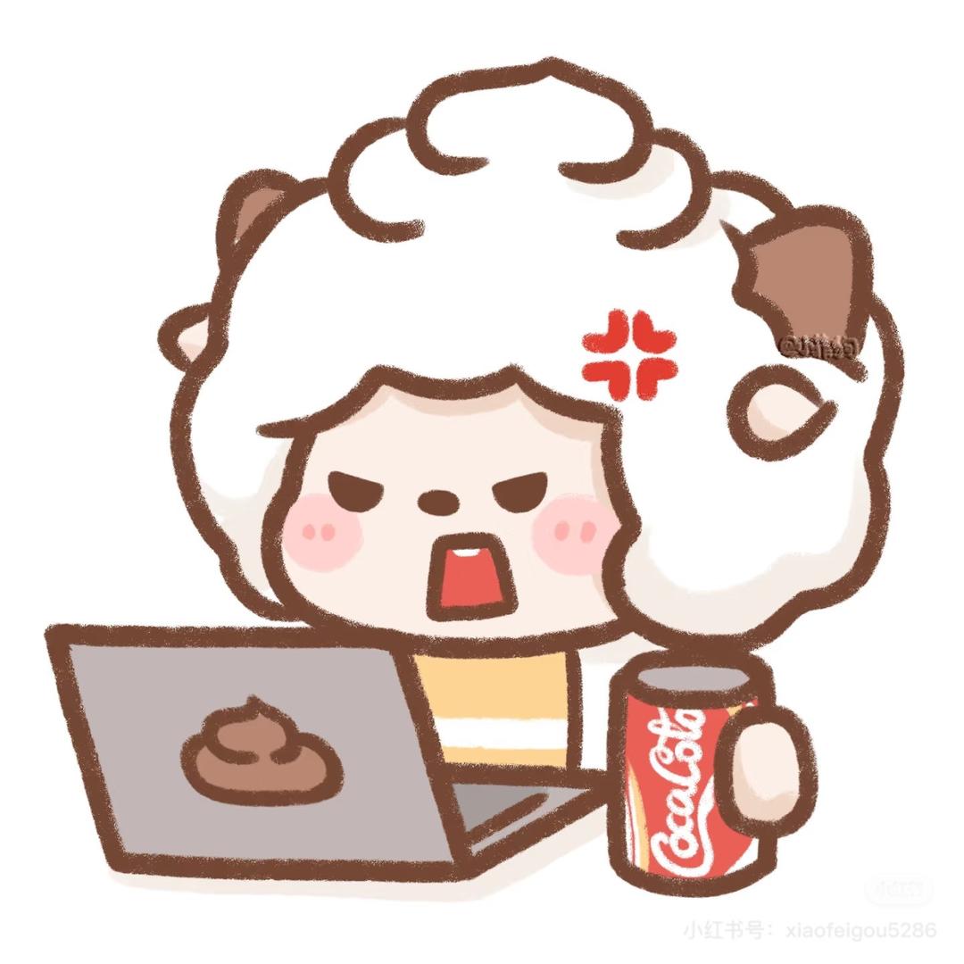 莫挨老子❗️