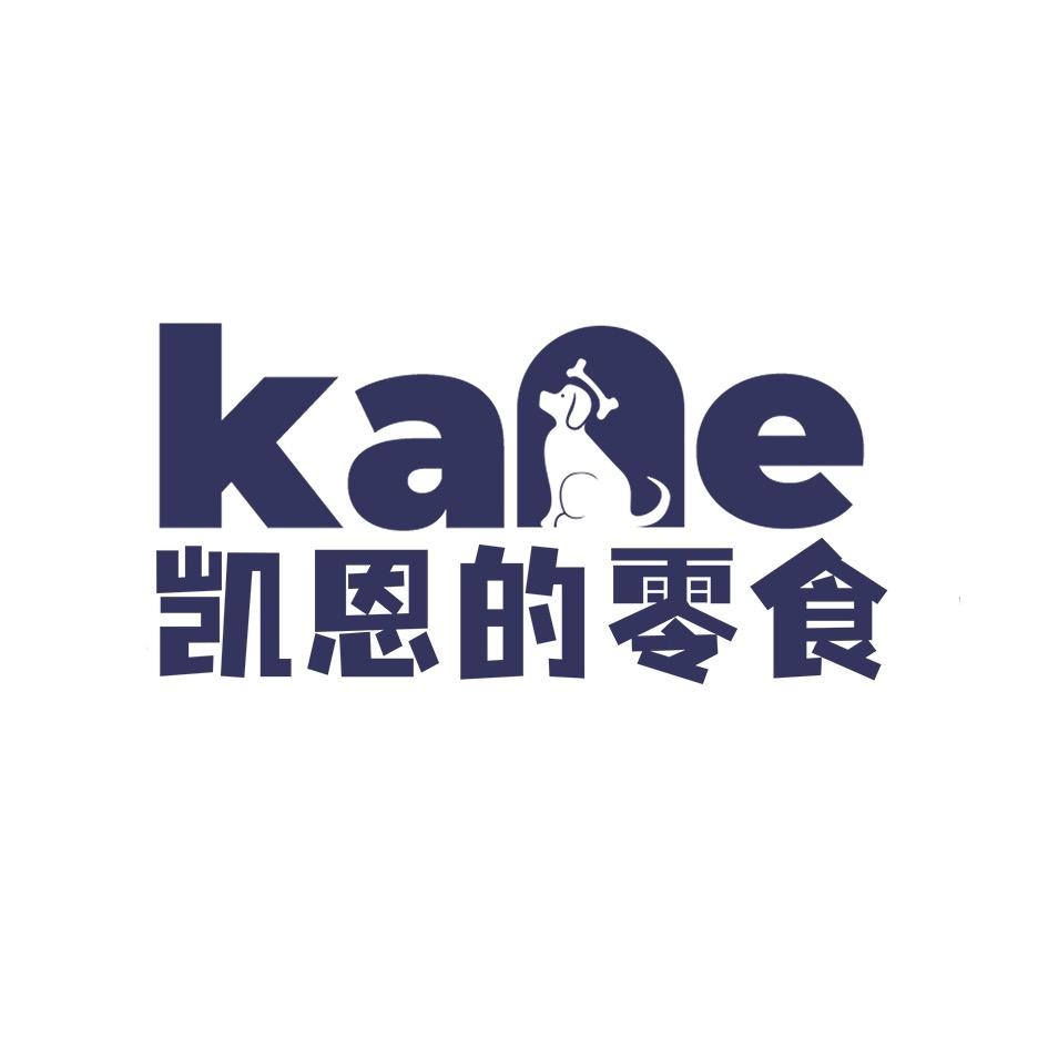 凯恩的零食宠物食品旗舰店