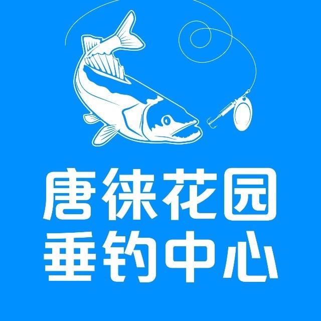 唐徕花园