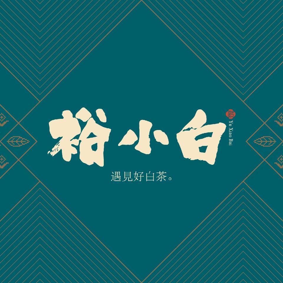 裕小白厦门茗正源茶叶有限公司茶叶专卖店