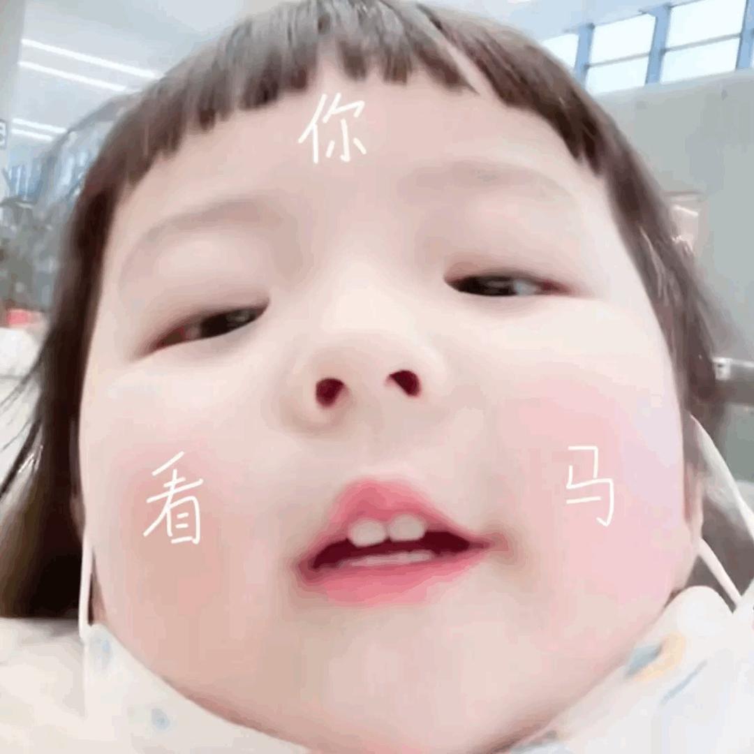 傻不傻