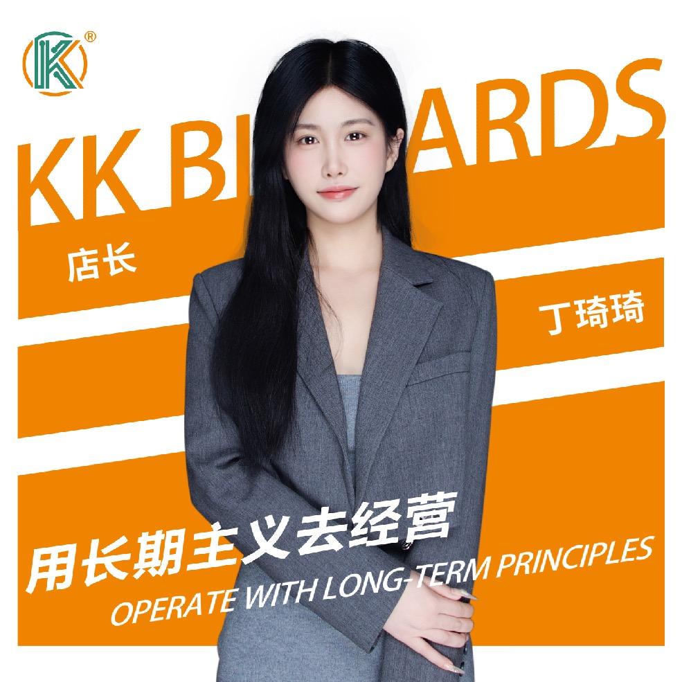 KK桌球（洪山银泰店）