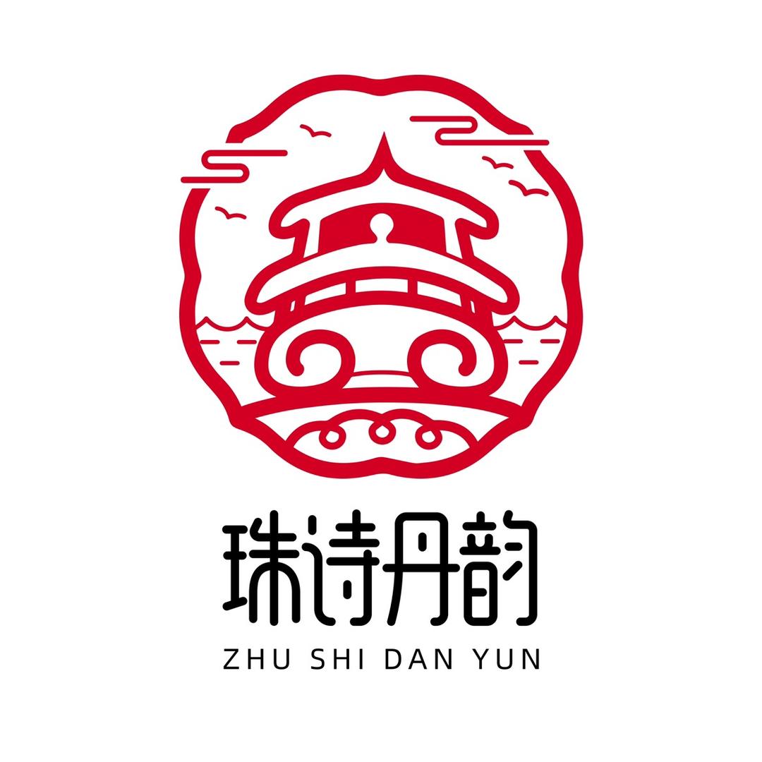 珠诗丹韵文创