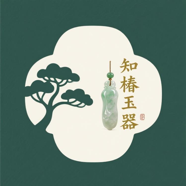 知椿玉器