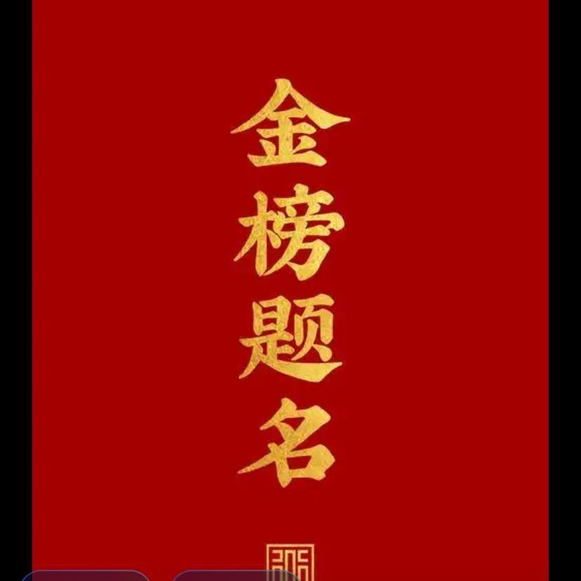 刘老师讲选科