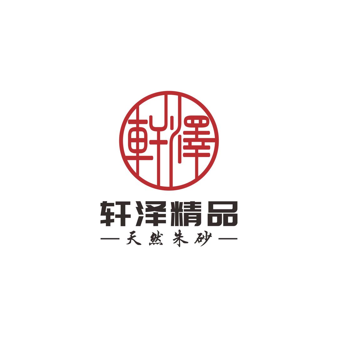 轩泽精品天然朱砂