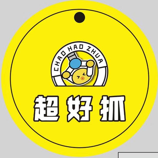 淮安区超好抓儿童室内游乐园（个体工商户）