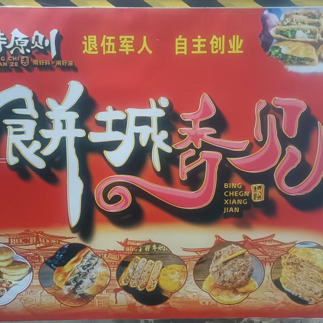 煎饼哥小杨