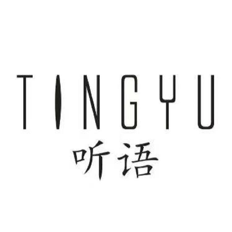 听语内衣旗舰店