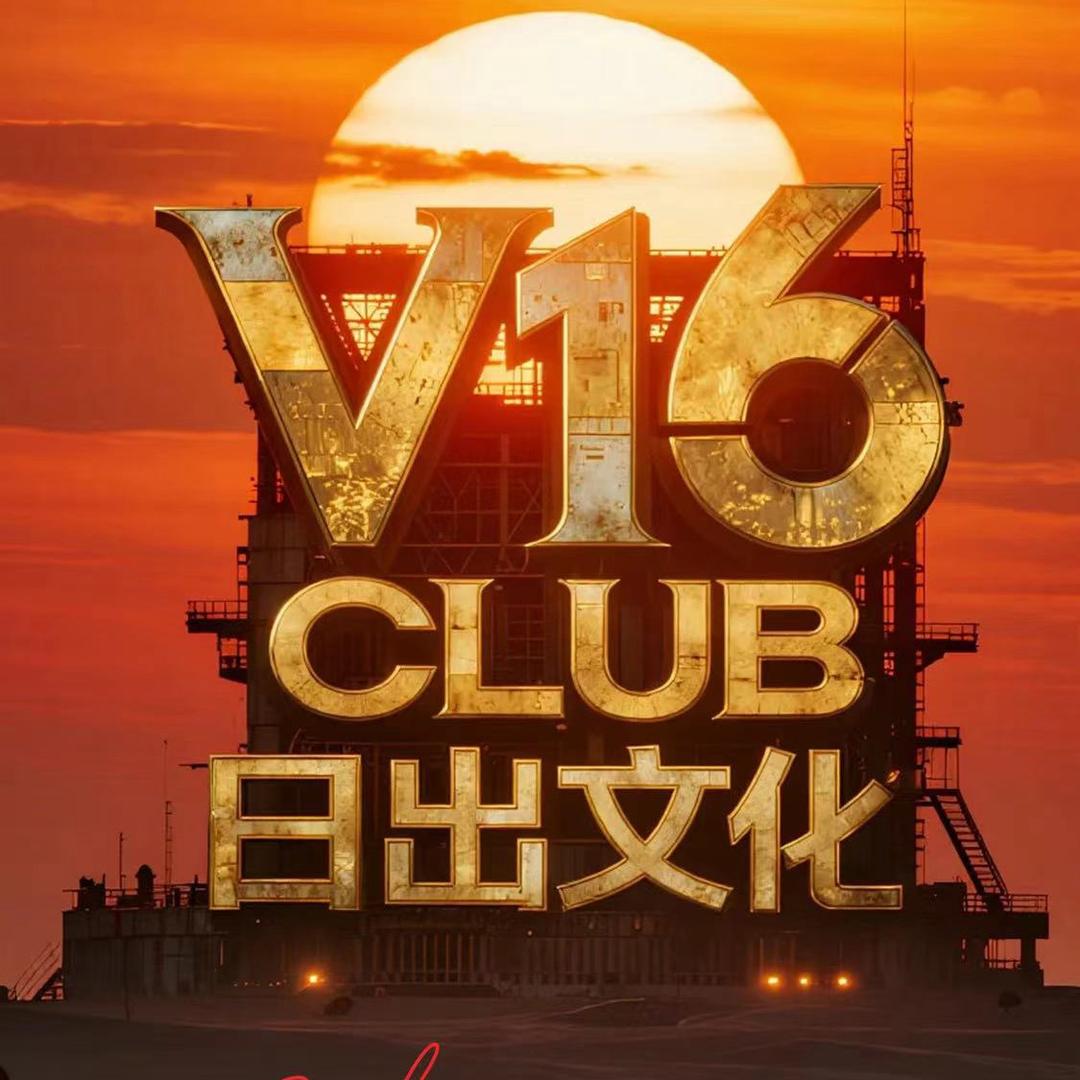 北海V16酒吧订台经理