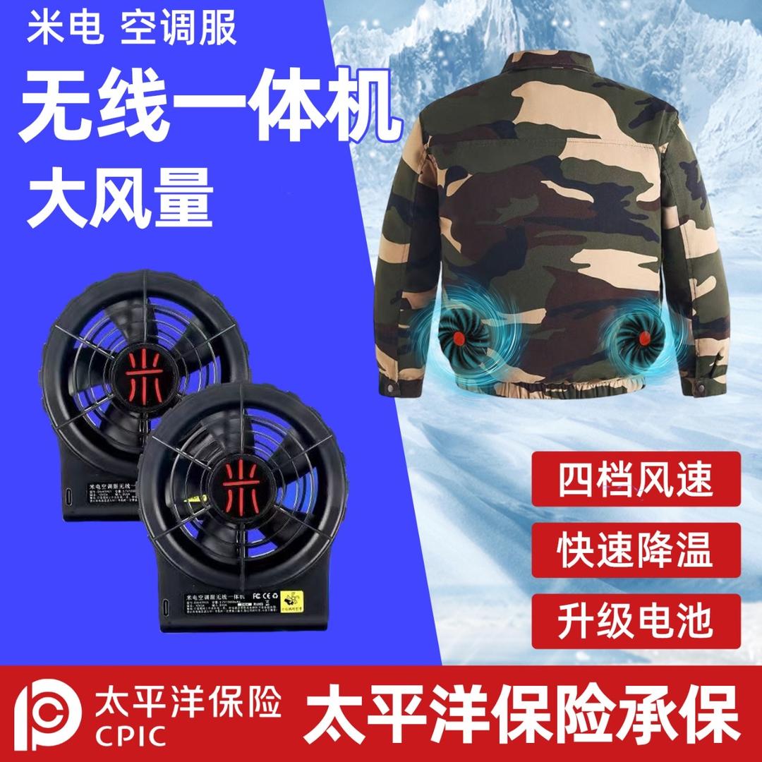 静美智能服饰