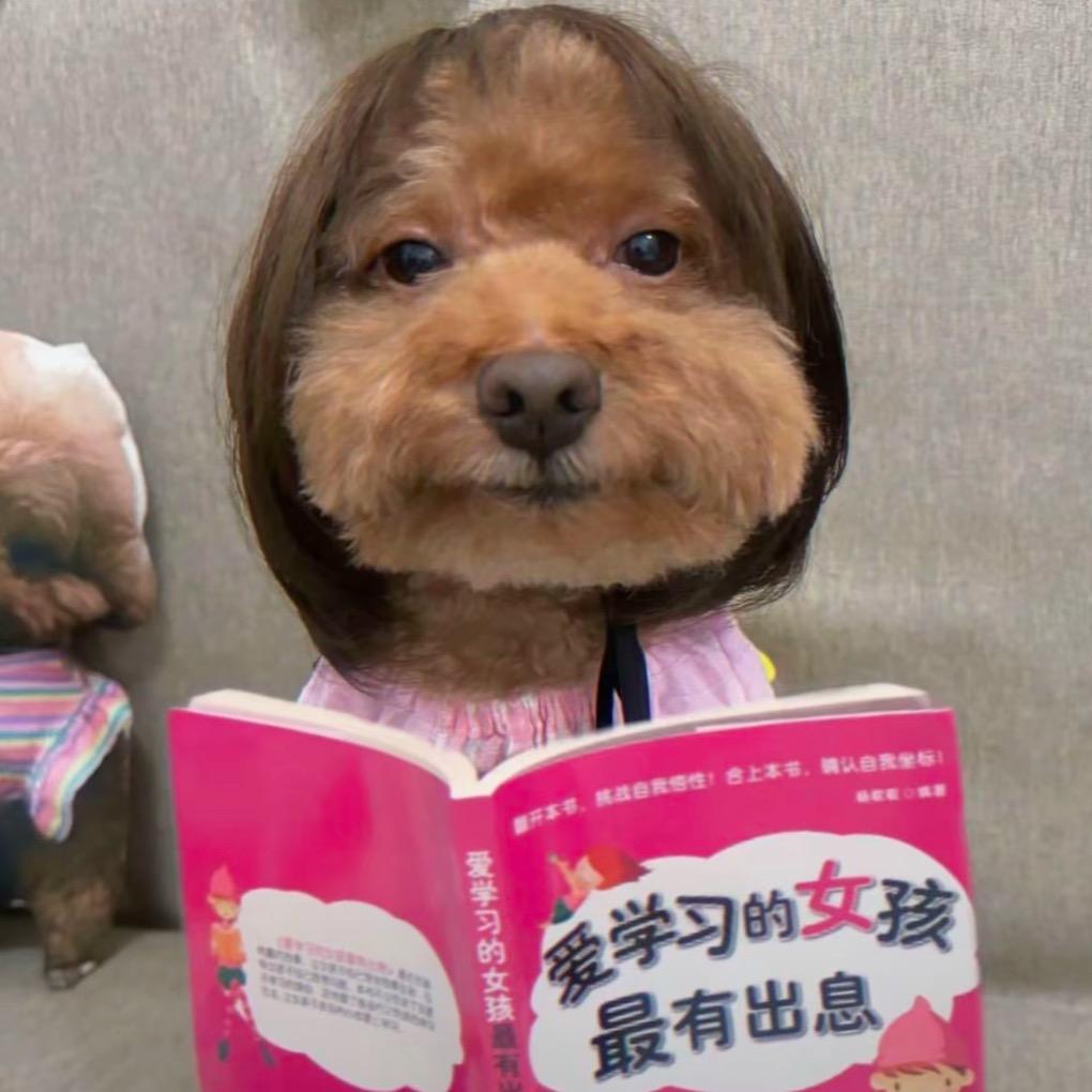 丟  丟