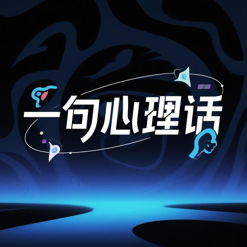 心理微观局