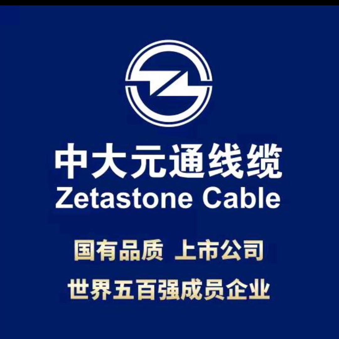 @中大元通线缆