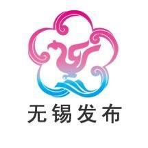 无锡发布