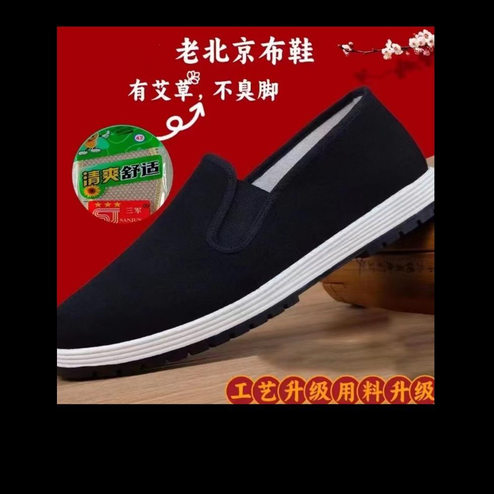 杰燊鞋行