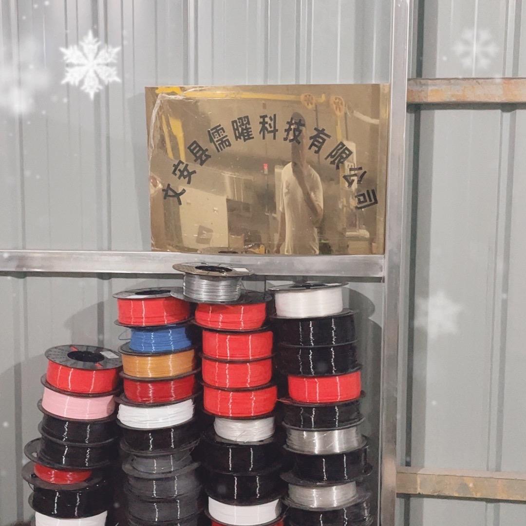 儒曜3D耗材