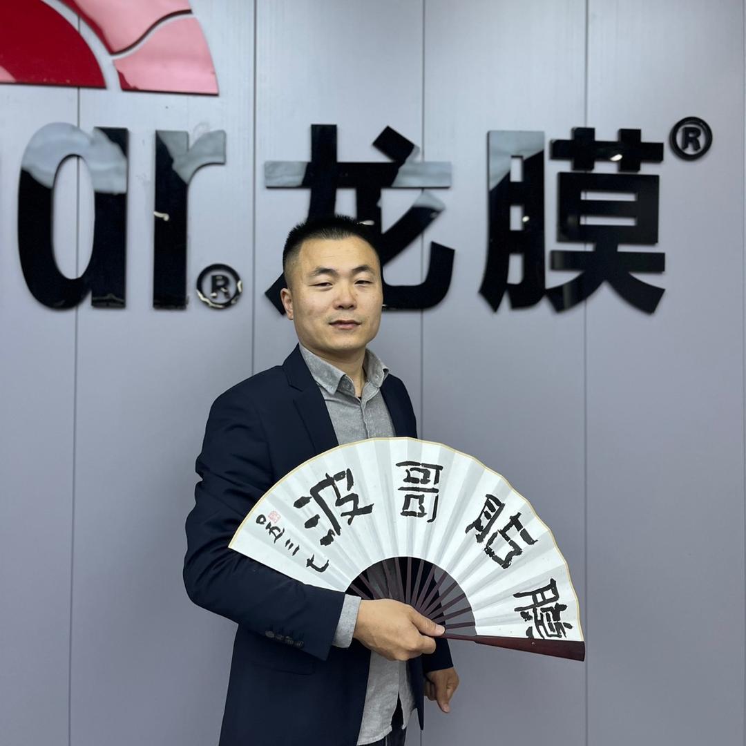 金乡0537龙膜精英店(波哥贴膜)