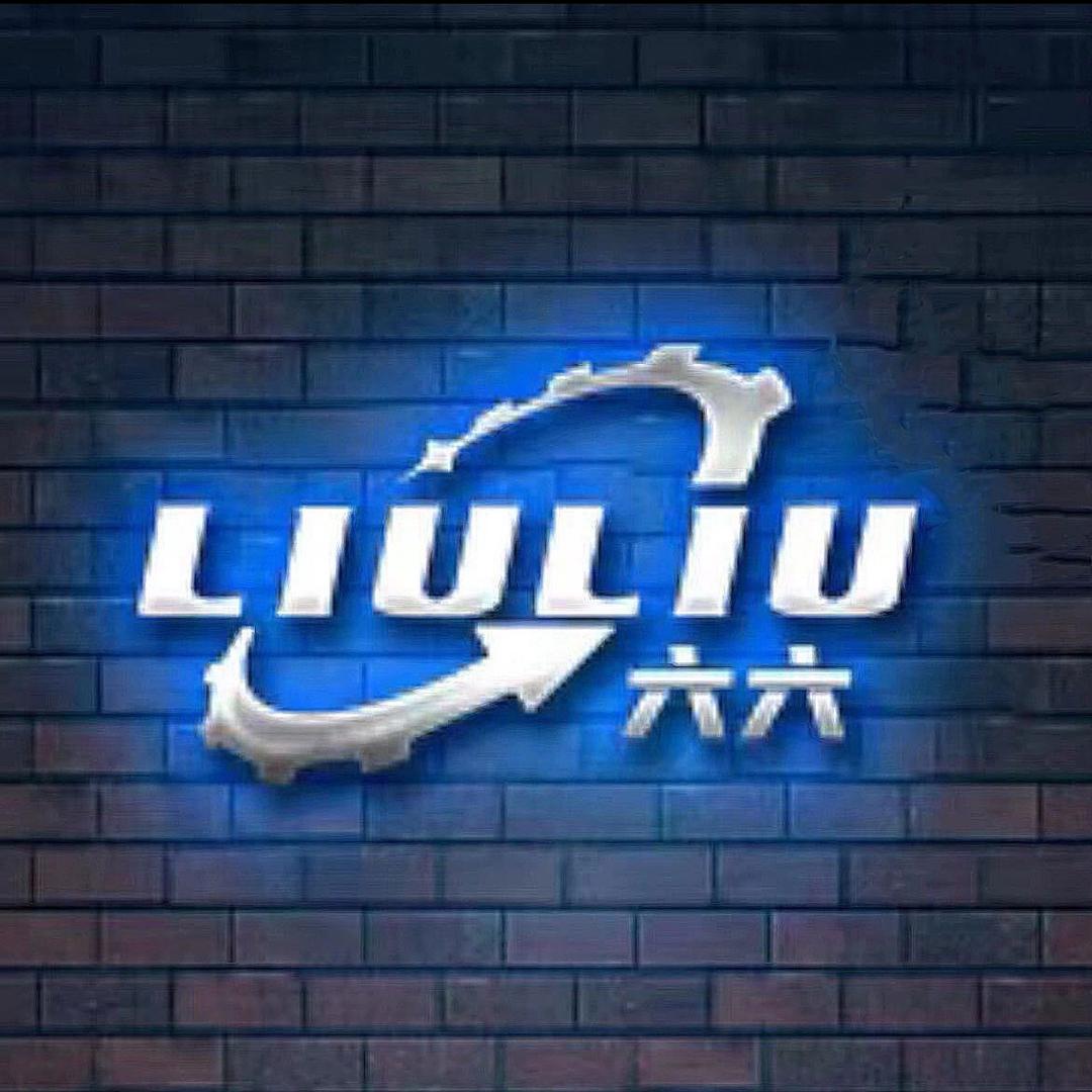 六六机械