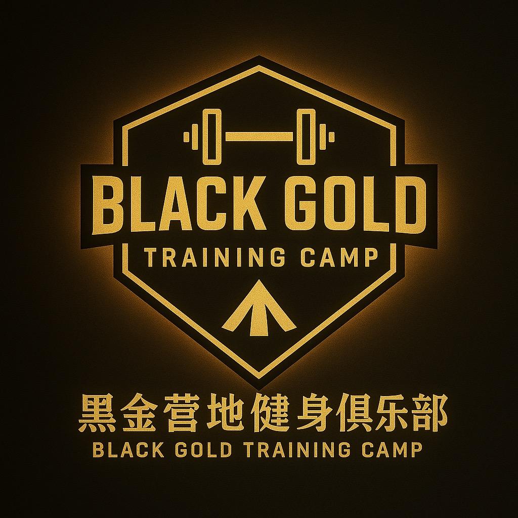 黑金·营地Fitness🏋🏻‍♀️