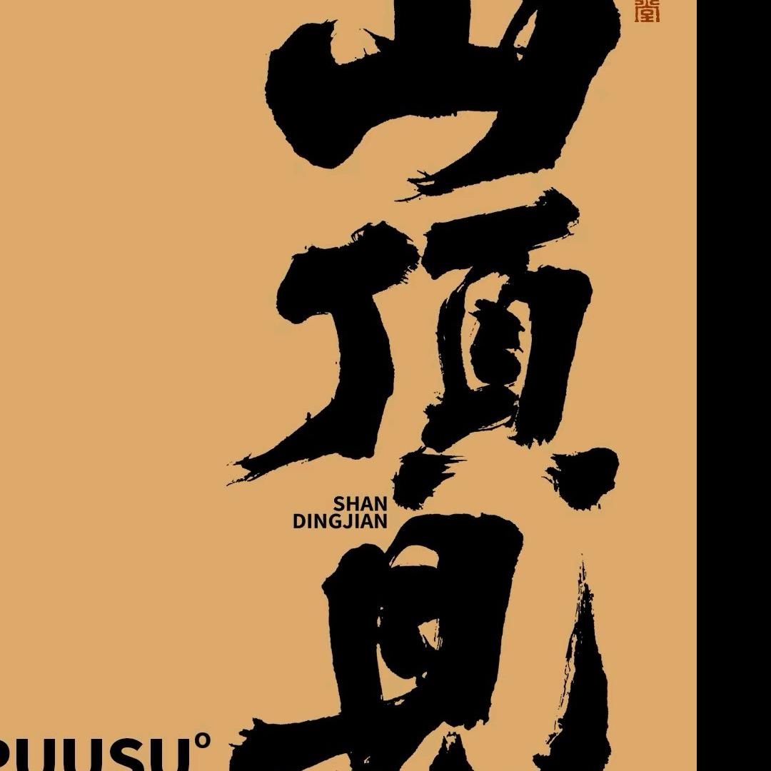 悟空🇨🇳～广东瓷砖寿光中转仓