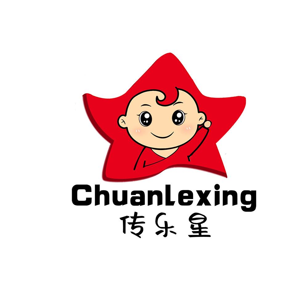 传乐星婴童服饰