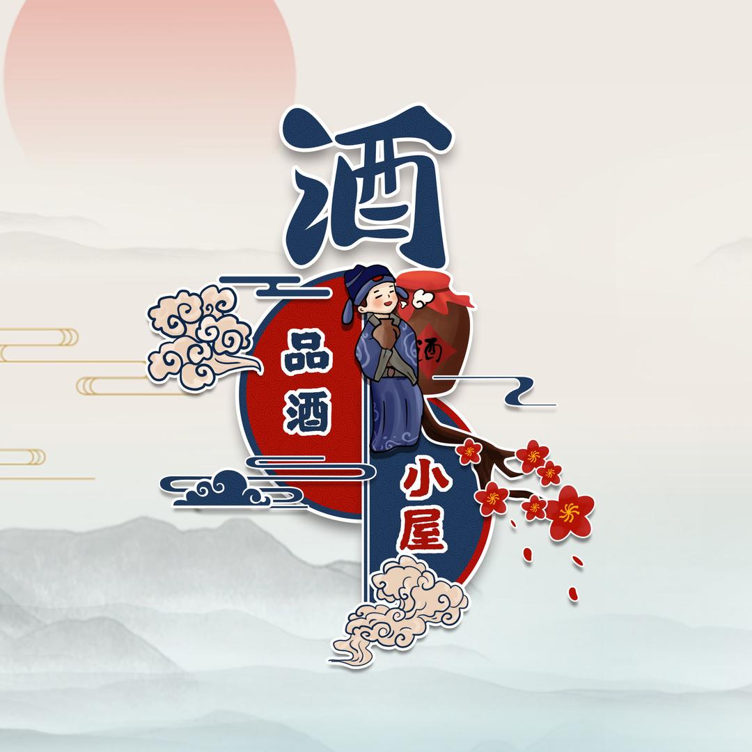 鹏程万里～八