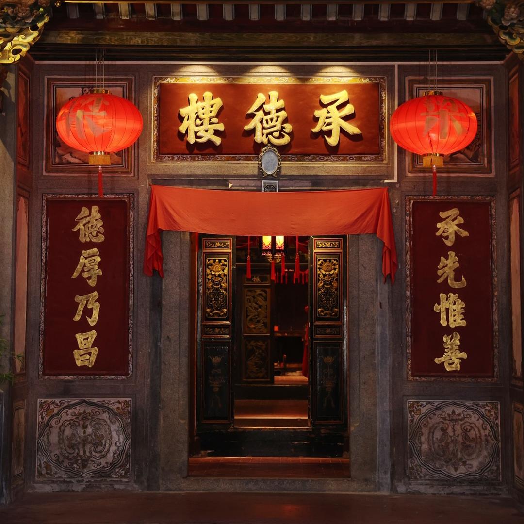 围龙屋星园酒家-承德楼