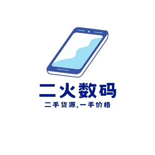 二火数码