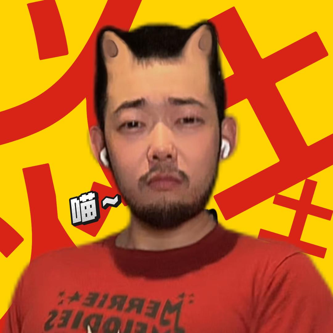 喵墩墩🐱