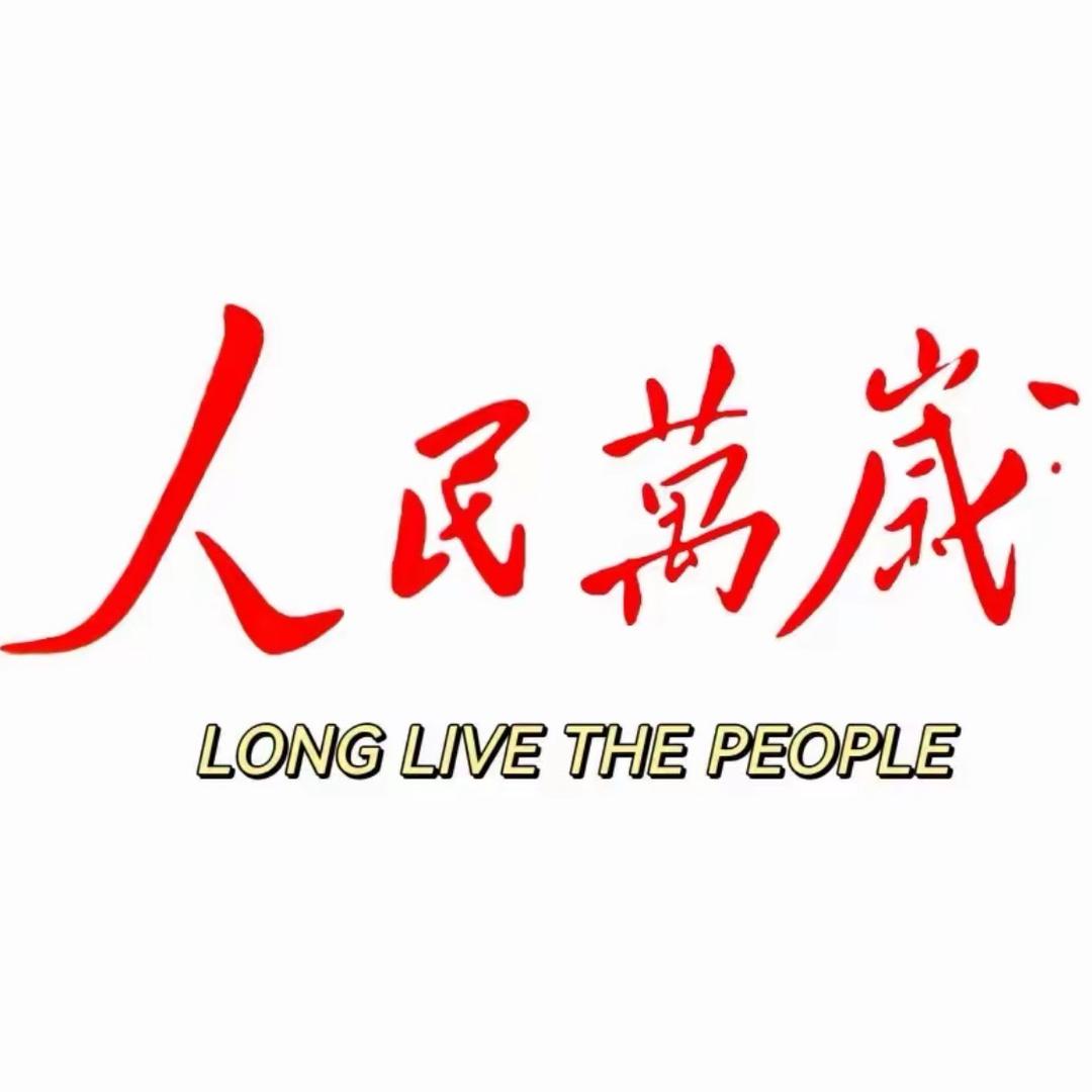 社会主义接班人