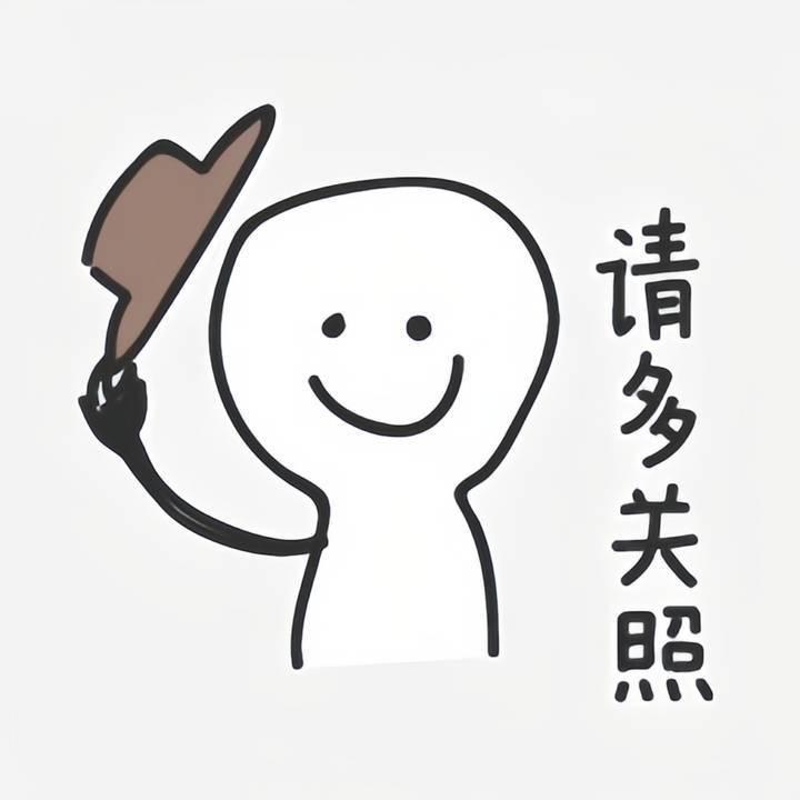 胡说
