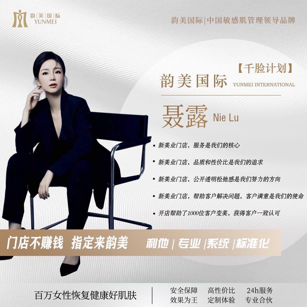 江西同城护肤找露露