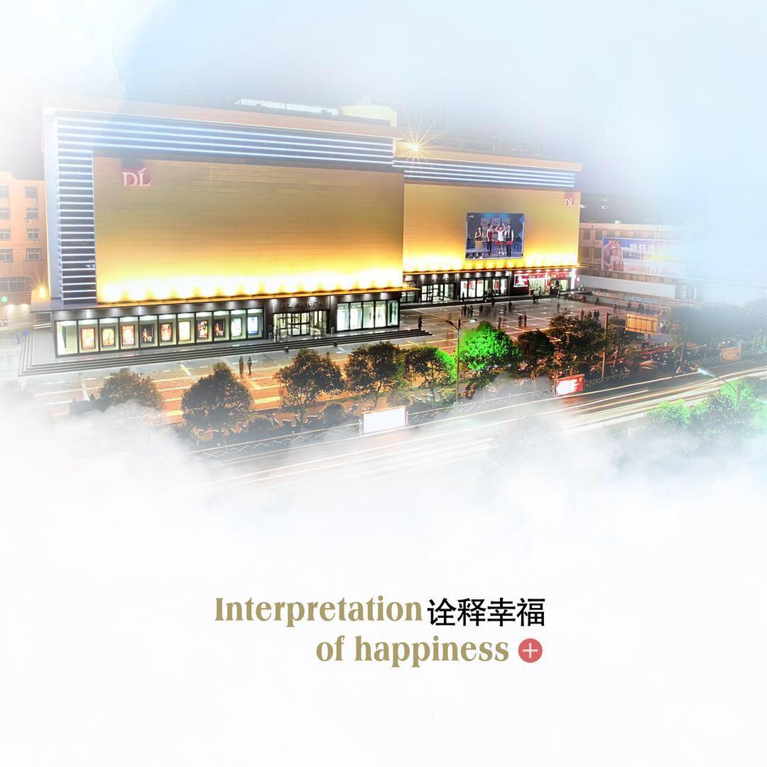 胖东来