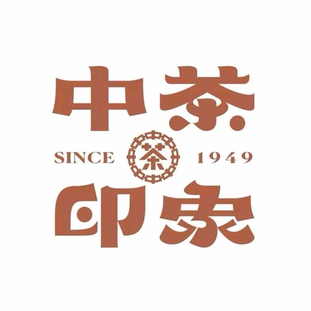 西安中茶印象