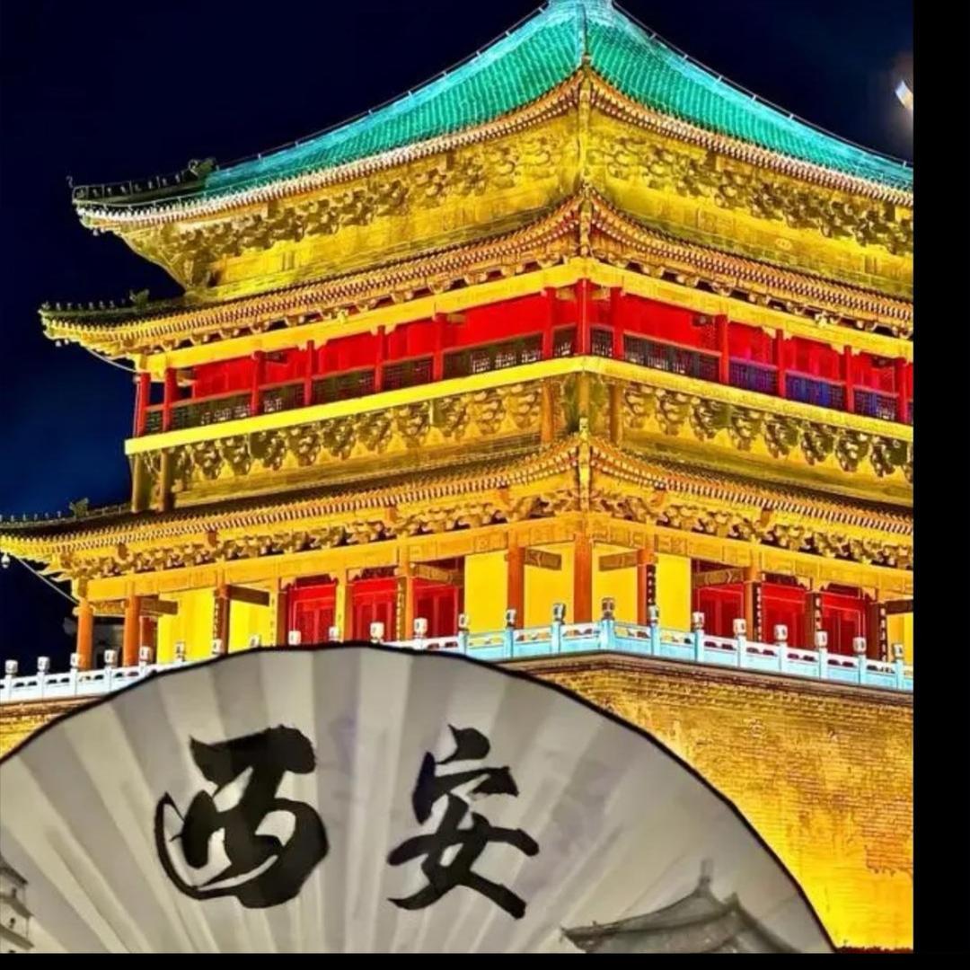 游西安
