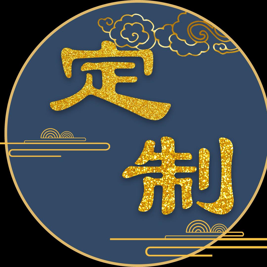高斌书法
