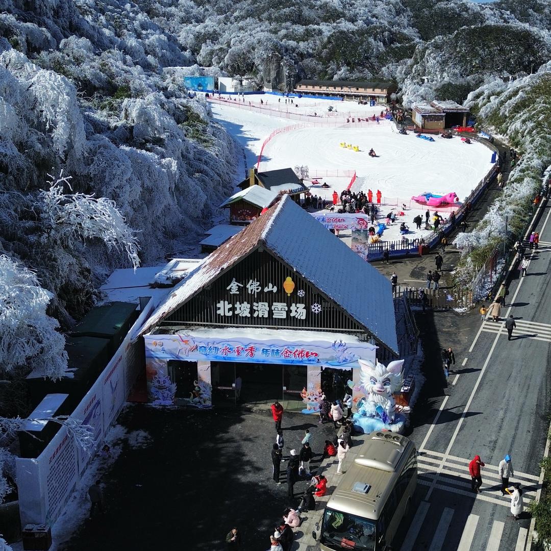 南川金佛山飞雪（冰雪季）