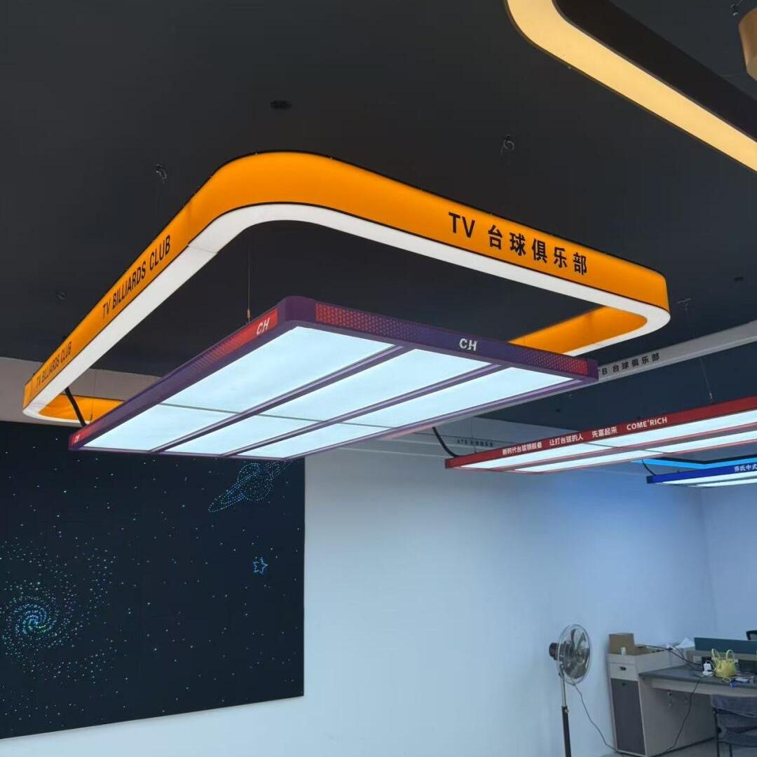 星汇台球厅氛围灯