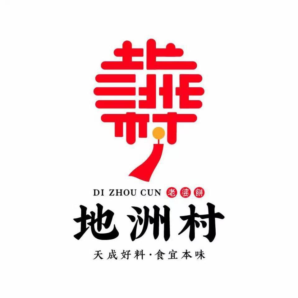 地洲村糕点店
