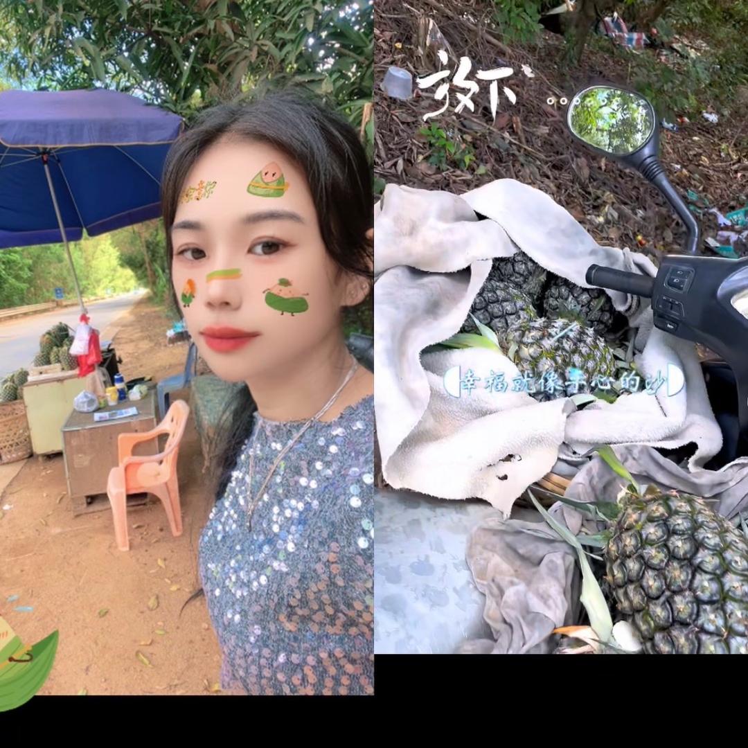 凤梨妹888