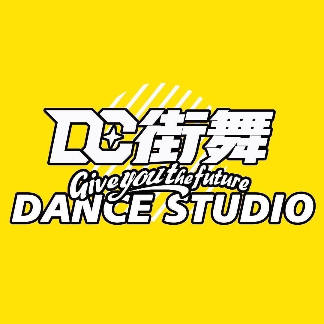 淮北DC街舞