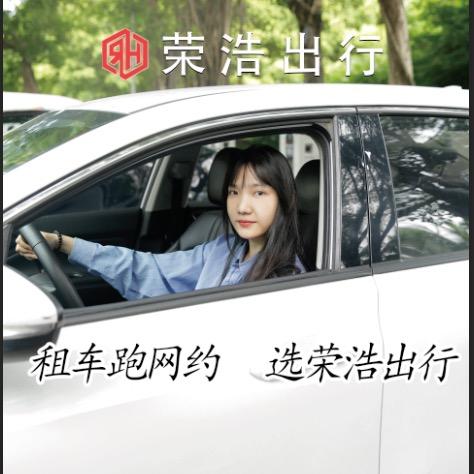 荣浩汽车科技
