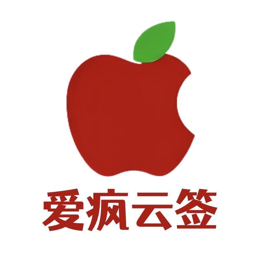 爱疯云签