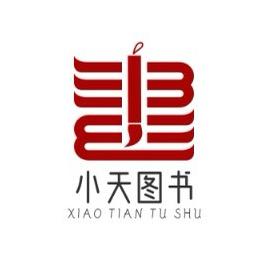 小天图书旗艦店