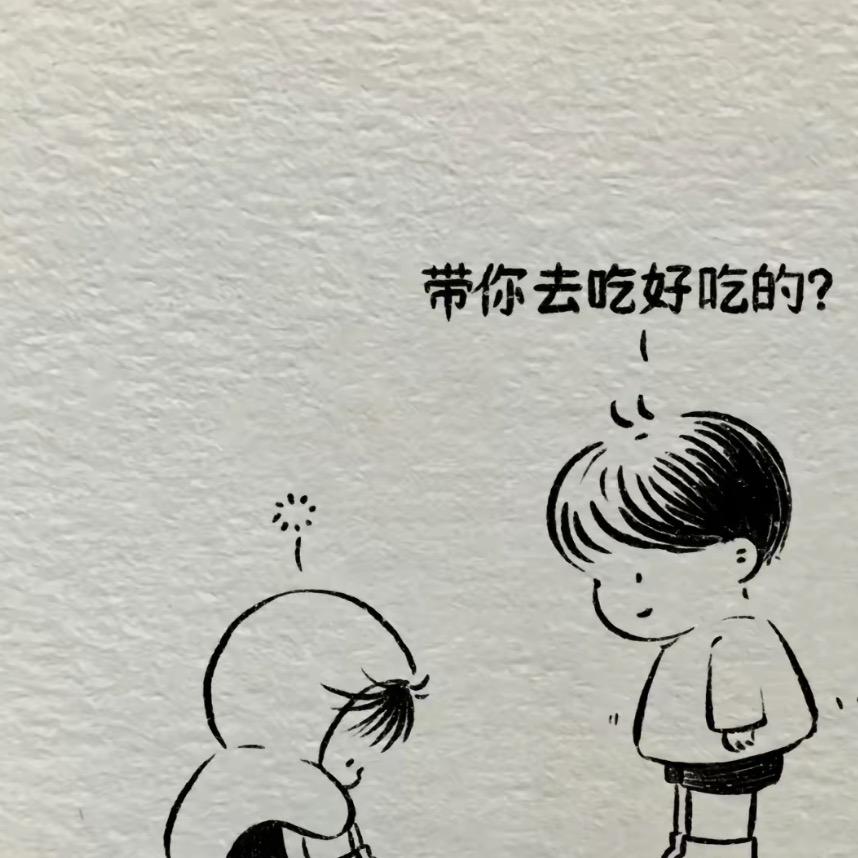 然宝呀～