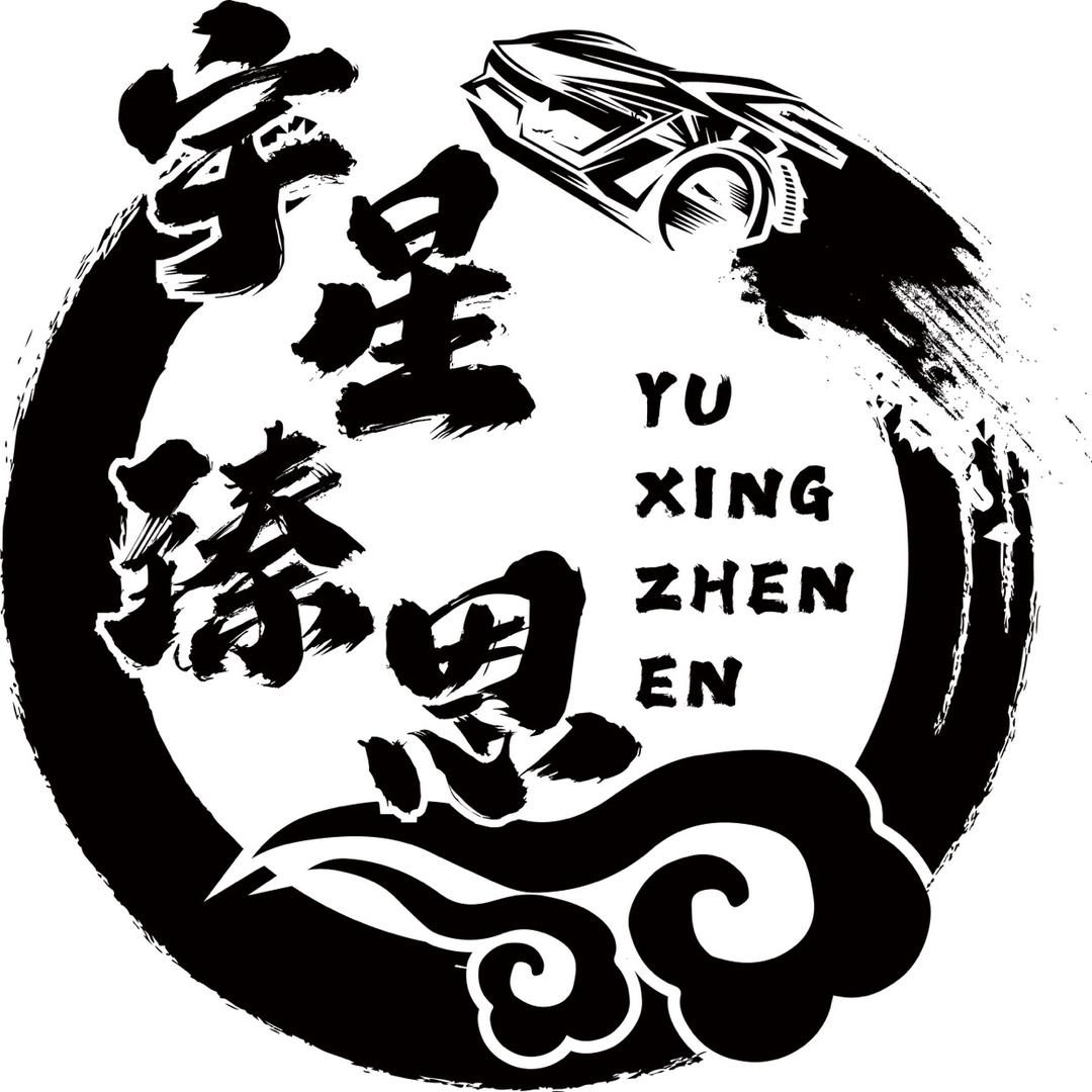 宇星臻恩汽车