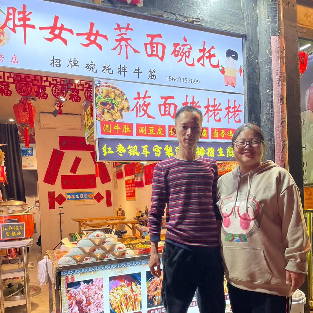 平遥县胖女女荞面碗托店
