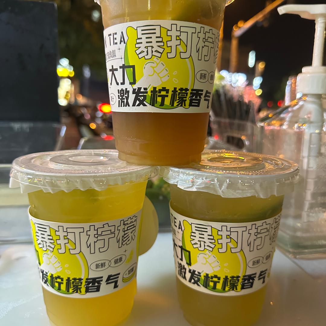 暴打柠檬茶🍋