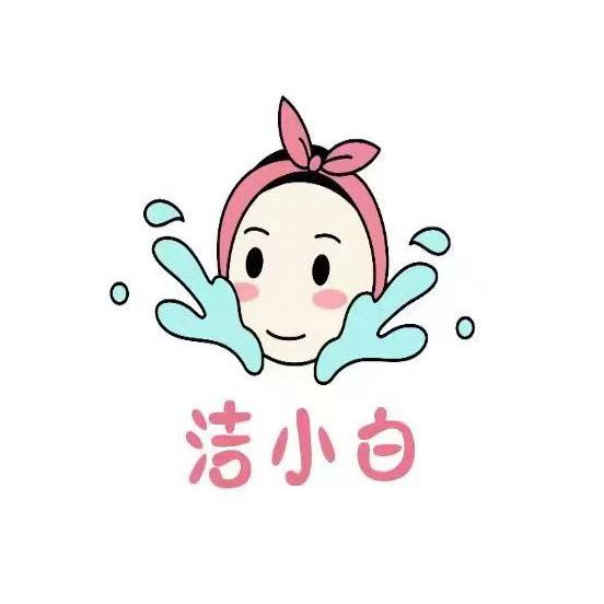 洁小白·洗脸吧（丹江大坝二路店）